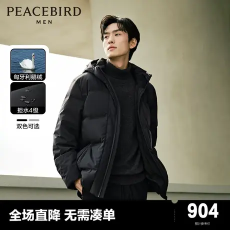 【鹅绒】太平鸟男装连帽羽绒服男短款2023年冬季新款压胶保暖外套商品大图