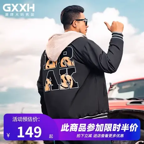 GxxH2021潮牌大码夹克男秋冬加肥加大棉袄休闲宽松假两件肥佬棉衣图片