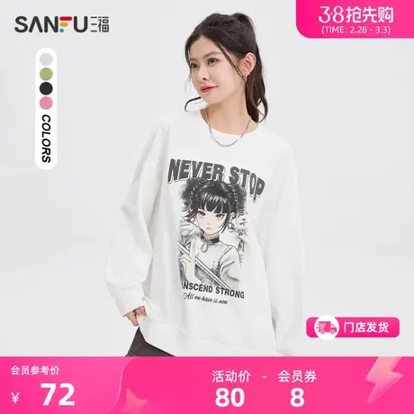 三福卫衣女2024新款冬季外套爆款漫画女孩纯棉宽松圆领上衣475610商品大图