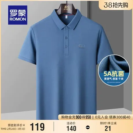 【5A抗菌】罗蒙男士翻领短袖Polo衫2024夏季新款商务休闲百搭T恤商品大图
