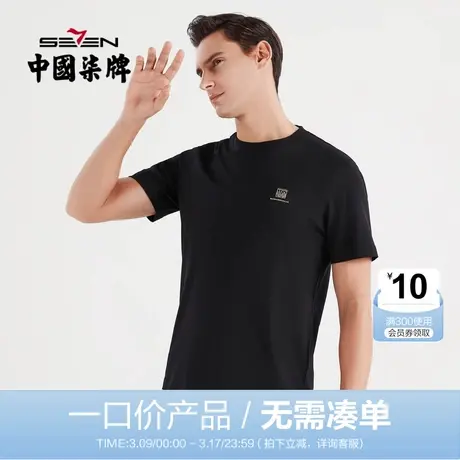 【清仓】柒牌短袖t恤男莱赛尔中国风休闲薄款夏季2022圆领体恤衫图片