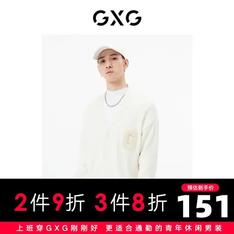 GXG男装 商场同款白色开襟毛衫 22年秋季城市户外系列图片