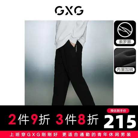 【龚俊心选】GXG男装 多色加绒简约宽松束脚长裤休闲裤卫裤男潮商品大图