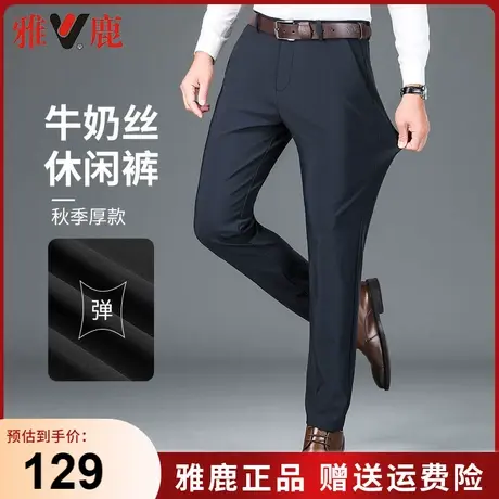 雅鹿春秋冬新款男士休闲裤直筒弹力商务西裤牛奶丝宽松纯色长裤子商品大图