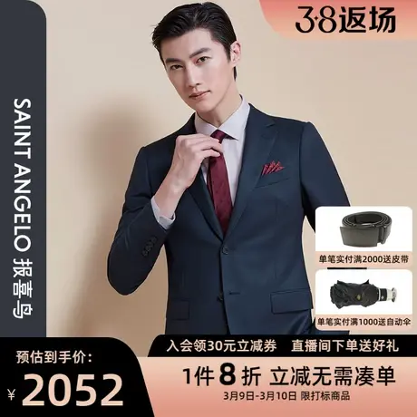 报喜鸟品牌秋季新款男商务休闲西服上衣两粒扣单开叉羊毛上班西装商品大图