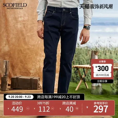 SCOFIELD秋冬新款时尚休闲青春潮流修身纯色长裤直通牛仔裤男商品大图
