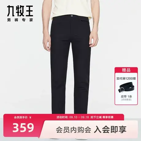 [DP免烫]九牧王男裤休闲裤2023年秋冬新品舒适百搭亲肤透气长裤BN图片