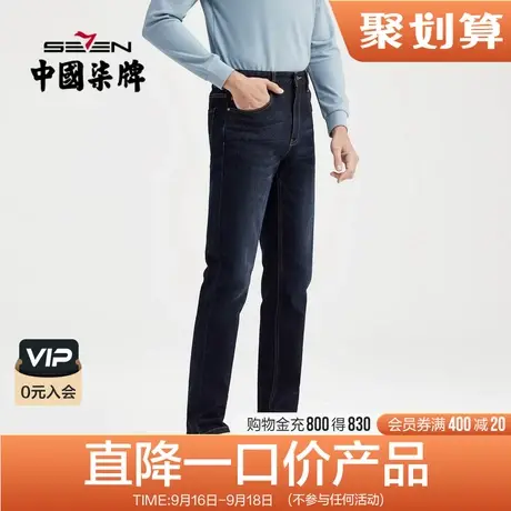 柒牌咖啡碳清仓牛仔长裤男青年韩版潮流字母绣花休闲男裤直筒裤子图片