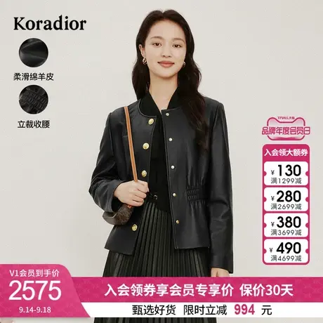 珂莱蒂尔女装2023冬季新款羊皮短款外套气质高级感图片