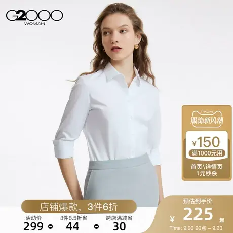 G2000女装修身SS23商场同款商务通勤防紫外线弹力面料长袖衬衫图片