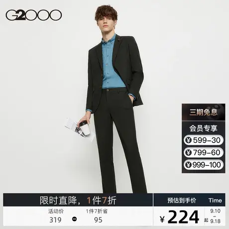 G2000男装 商场新款 西装套装2023秋季商务通勤可机洗西服西裤男图片