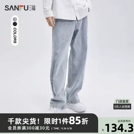 三福2023秋男士口袋车线拖地裤牛仔裤 潮酷宽松直筒长裤474180图片