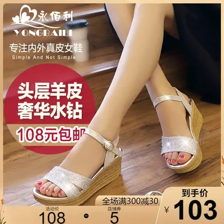 2023夏新款时尚羊皮凉鞋女优雅坡跟休闲松糕水钻高跟女鞋厚底皮鞋商品大图