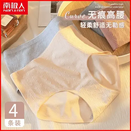 南极人高腰内裤女士抗菌纯棉裆透气莫代尔棉无痕收腹提臀三角短裤商品大图