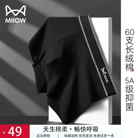 猫人内裤男士60支纯棉抗菌透气青年四角裤夏季男款中腰简约短裤衩商品大图