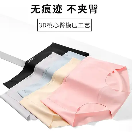 内裤女无痕冰丝高弹桑蚕丝抗菌裆夏季薄款中腰短裤提臀透气三角裤图片