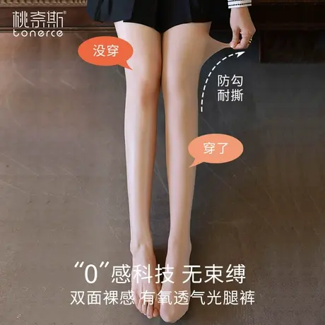 连裤袜女春秋薄款光腿神器打底裤秋冬裸感超自然肉色瘦腿踩脚丝袜商品大图