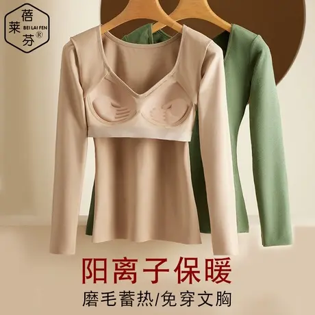 低领性感加绒加厚保暖长袖女士带胸垫打底衫长袖秋衣保暖内衣大码图片