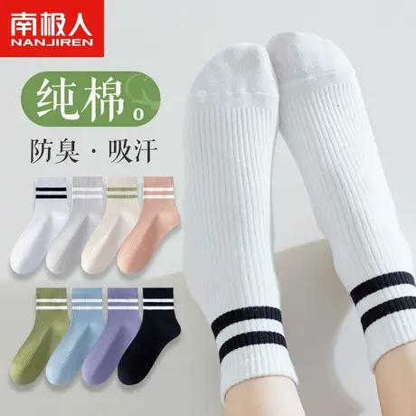 袜子女中筒袜春秋纯棉运动网红防臭吸汗长袜秋冬季女士跑步长筒袜商品大图