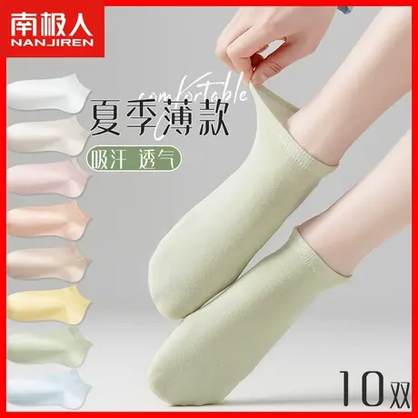 袜子女秋季浅口短袜纯棉吸汗防臭百搭运动棉袜短筒薄款透气女袜XW商品大图