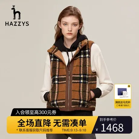 Hazzys哈吉斯格子仿羊羔绒背心夹克女士秋季休闲外穿无袖外套马夹商品大图