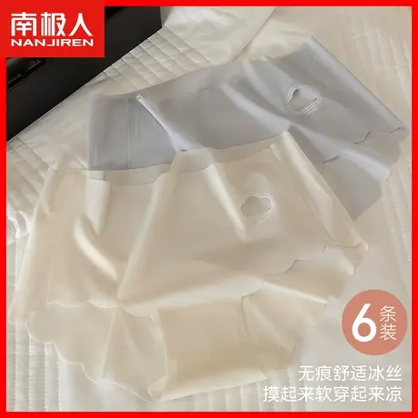 冰丝内裤女士超薄款无痕中腰不夹臀少女生新款纯棉抗菌裆短裤头MX图片