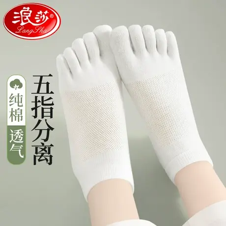夏季五指袜女纯棉防臭吸汗透气中短筒网眼白色女士短袜薄款分趾袜商品大图