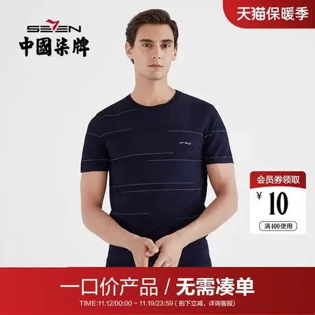 【清仓】柒牌男装休闲针织短袖T恤2021夏季青年弹力抗皱透气半袖商品大图