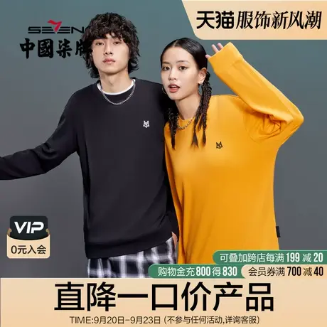 柒牌清仓潮牌SVNMDN卫衣男2022春秋款简约百搭情侣装长袖圆领上衣商品大图