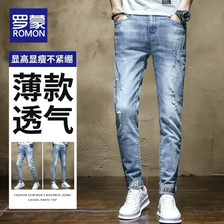 罗蒙破洞牛仔裤男夏季薄款显高潮流痞帅韩版休闲裤子男士修身小脚图片