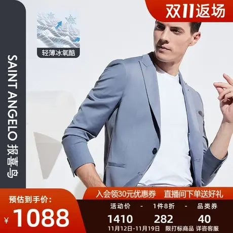 报喜鸟品牌春新款男时尚休闲轻正装西服上衣纯色弹力舒适西装外套图片