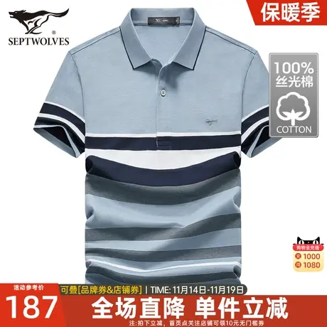 七匹狼短袖T恤2023春夏新款条纹撞色休闲商务风纯棉舒适透气男装图片