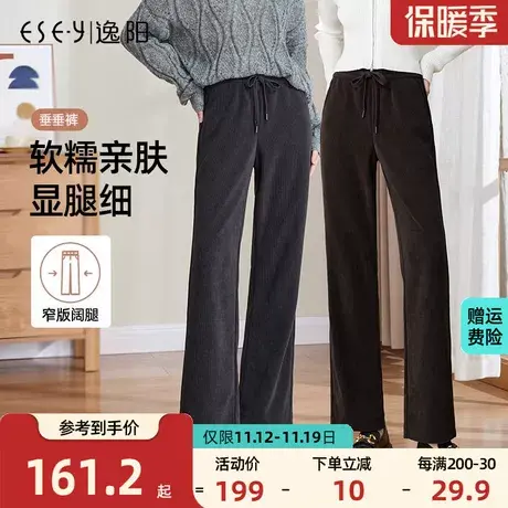 逸阳窄版阔腿裤女2023秋季新款直筒高腰垂感百搭显瘦显高休闲裤子商品大图