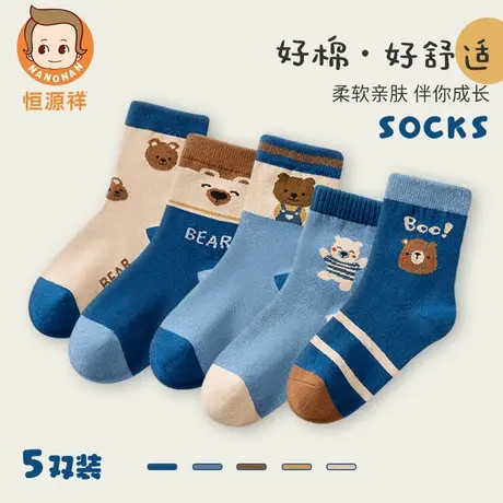 恒源祥秋冬男童舒适透气中筒男孩棉袜小熊清爽百搭宝宝儿童袜子潮商品大图