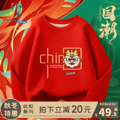 KX真维斯儿童红色卫衣男童龙年过年衣服女童新年加厚羊羔绒拜年服商品大图