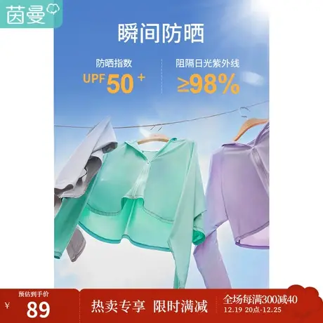 茵曼连帽开衫长袖罩衫宽松透气空调外套防晒衣女款夏季2023新款图片