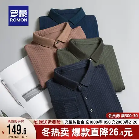 罗蒙男士简约舒适条纹翻领长袖POLO衫2023秋季新款商务休闲T恤衫图片