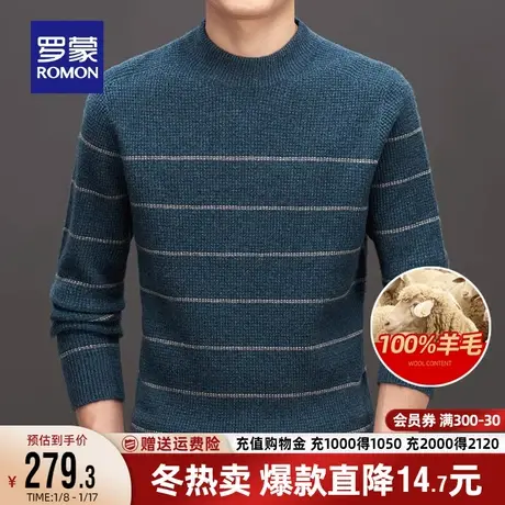 【100%羊毛】罗蒙男士条纹圆领毛衣2023秋冬新款厚款保暖针织衫男图片