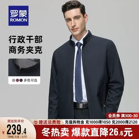罗蒙男士时尚休闲纯色短款夹克2023秋季新款商务百搭立领简约外套商品大图