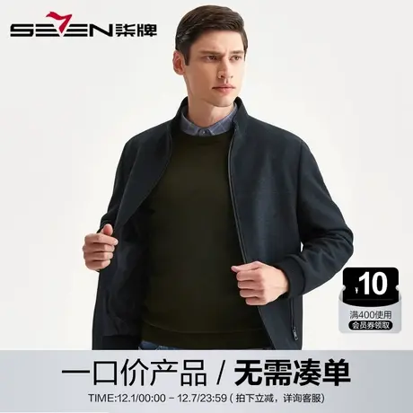 【清仓】柒牌男装茄克秋冬毛呢外套男士商务休闲上衣立领时尚夹克商品大图