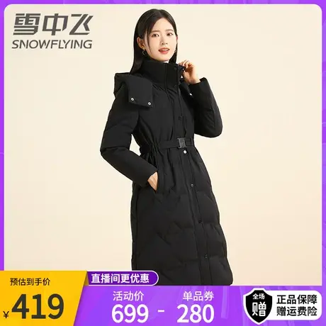 雪中飞冬季新款显瘦收腰时尚外套休闲保暖连帽羽绒服女中长款图片