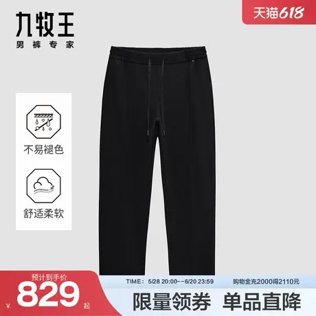 九牧王男装2025夏季新款不易褪色慢跑针织便装商务休闲男款休闲裤商品大图