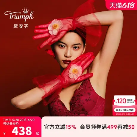 Triumph/黛安芬感宠焦点新品内衣女无钢圈蕾丝深V聚拢文胸11R1993商品大图