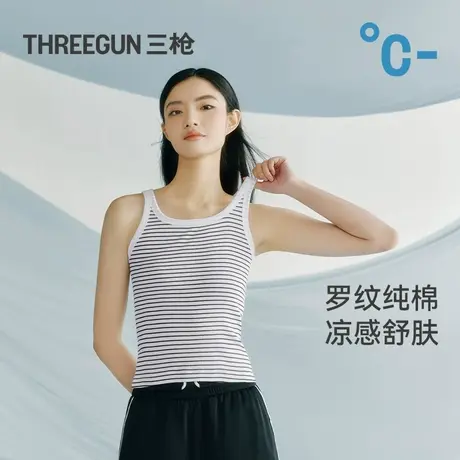 三枪女士背心纯棉夏季凉感灯芯罗纹条纹显瘦无侧缝一体织运动内搭商品大图
