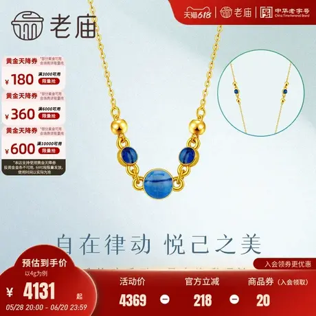 老庙黄金足金鎏彩项链金珠律动系列5D工艺大珠小珠手绘小众时尚商品大图