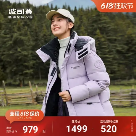波司登冬季新款羽绒服男女情侣同款外套阿勒泰短款图片