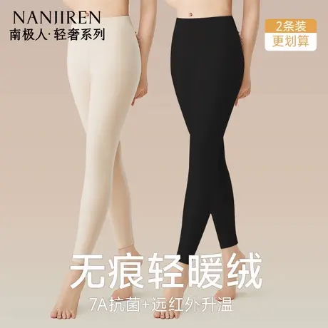 南极人德绒秋裤女士保暖裤女款棉裤打底内穿衬裤大码线裤薄款冬季图片