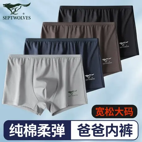 七匹狼中老年男士内裤男款四角纯棉平角裤头宽松大码底裤爸爸短裤图片