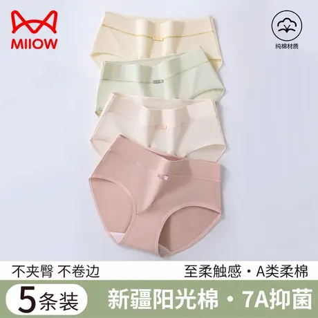 猫人内裤女士纯棉抑菌2024新款中腰裸感不夹臀少女全棉三角短裤头商品大图