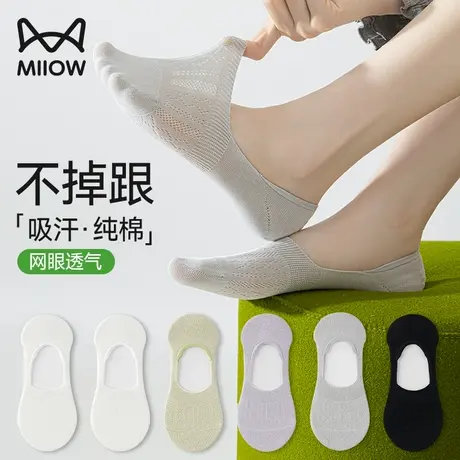 猫人船袜女纯棉防滑不掉跟夏季薄款网眼透气吸汗浅口隐形袜子女士商品大图